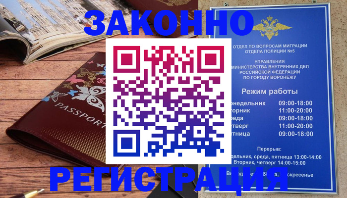 где прописаться в Кисловодске
