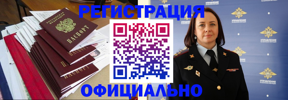 временная регистрация поиск в Кисловодске